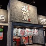 ずんどう屋 久御山店★★★☆☆【京都】