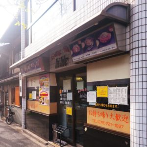 京都グルメレポート365「ハイライト百万遍店」若鶏唐揚げ定食
