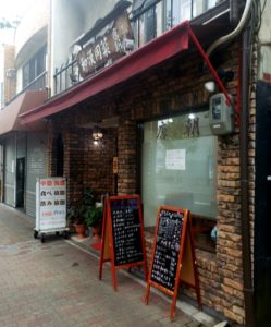 京都グルメレポート再訪369「和漢同菜　唐朝」豚肉と木耳の玉子炒め