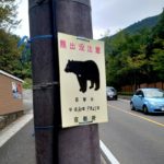 京都オススメスポット14　八瀬大原