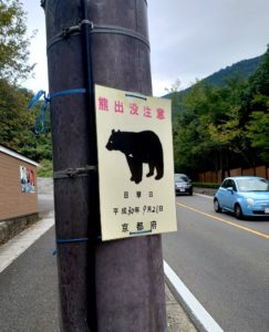 京都オススメスポット14　八瀬大原