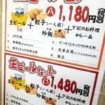 京都グルメレポート再訪374「中国料理　東北家」ビールセットA・B