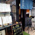 京都グルメレポート376「相生餅食堂」豚のしょうが焼き定食