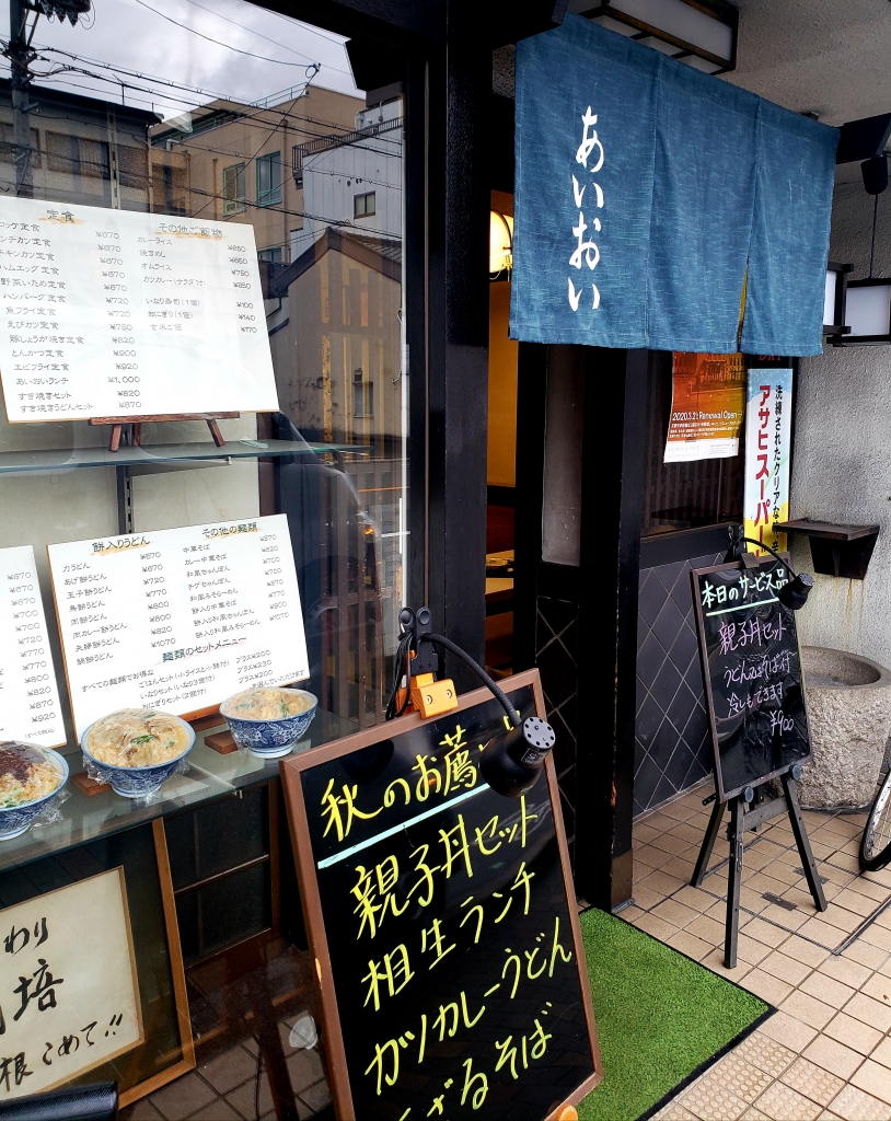 京都グルメレポート376「相生餅食堂」豚のしょうが焼き定食