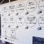 京都グルメレポート378「JEREMY＆JEMIMAH」ほうじ茶