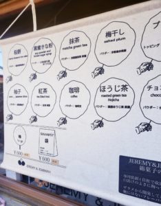 京都グルメレポート378「JEREMY＆JEMIMAH」ほうじ茶