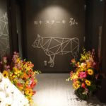 和牛ステーキ弘  ★★★★☆【京都】