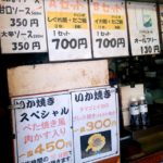 京都グルメレポート379「すゞや」Aセット　しぐれ焼＋ジャンボたこ焼き