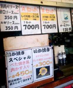 京都グルメレポート379「すゞや」Aセット　しぐれ焼＋ジャンボたこ焼き