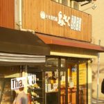 京都グルメレポート386「鳥さく　清水京阪五条店」鶏天マウンテン定食