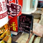 京都グルメレポート394「食膳軒」にんにく芽と豚肉