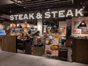 ステーキ&ステーキ ★★★★☆【京都】