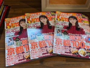 大翔苑 ★★★★★【京都】