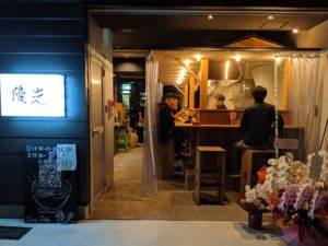 屋台 優光 ③★★★★☆【京都】