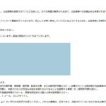 アマゾンのアカウント停止からようやく復活！