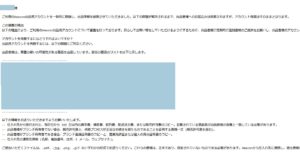アマゾンのアカウント停止からようやく復活！