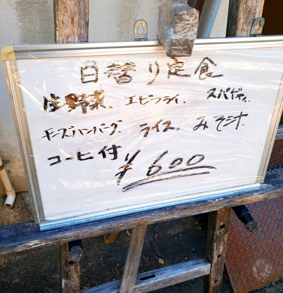 京都グルメレポート396「洋食のトム」日替わり定食