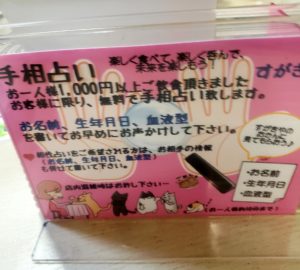 京都グルメレポート398「すがきや」占いと鉄板焼き