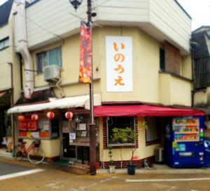 京都グルメレポート399「いのうえ」特製ラーメン