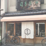 ノン小豆の羊羹？！　“亀廣永の、したたり”