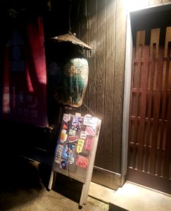 京都グルメレポート407「フワリ」5000円のコース