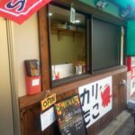 京都グルメレポート410「カリたこ」たこ焼き