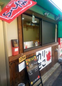 京都グルメレポート410「カリたこ」たこ焼き