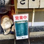 京都グルメレポート411「お食事処ひさ」お昼のサービス定食