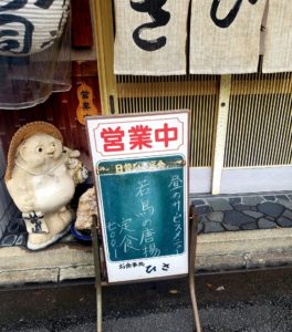 京都グルメレポート411「お食事処ひさ」お昼のサービス定食