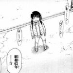 テセウスの船 第１話 感想。僕のいない街？