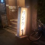 京都グルメレポート419「フライドチキンとハイボール　リンク」フライドチキン（骨なしもも）