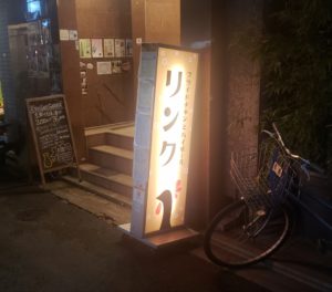 京都グルメレポート419「フライドチキンとハイボール　リンク」フライドチキン（骨なしもも）