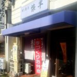 京都グルメレポート422再訪「紫半」満足昼弁当