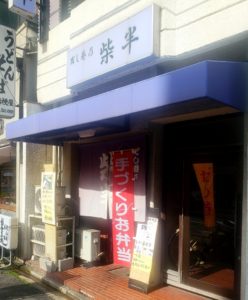 京都グルメレポート422再訪「紫半」満足昼弁当