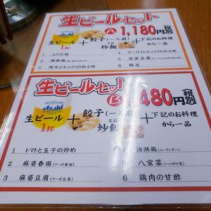 京都グルメレポート423再訪「東北屋」ビールセットAと焼きそば