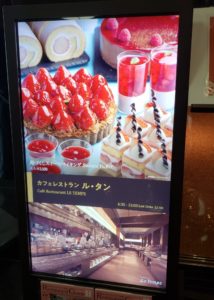 京都グルメレポート424「カフェレストラン　ル・タン」苺づくしスイーツバイキング