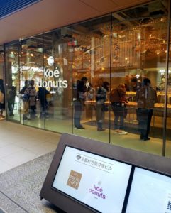 京都グルメレポート431「koedonuts kyoto」赤紫蘇クルーラー　和三盆など