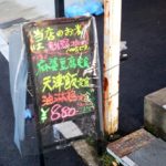 京都グルメレポート434「店の名前不明」油淋鶏定食