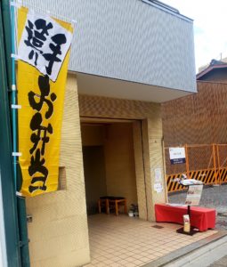 京都グルメレポート435「京料理ほうざん」500円のお弁当