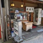 千成餅 山科店 ★★★★☆【京都】