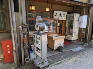 千成餅 山科店 ★★★★☆【京都】