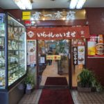 京一本店 ★★★☆☆【京都】