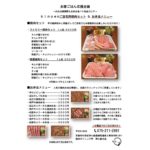 肉屋 甲/焼肉ダイニング甲/ヤキニク甲 ★★★★★【京都】