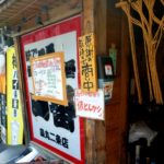 京都グルメレポート443「一番　烏丸二条店」唐揚げ弁当