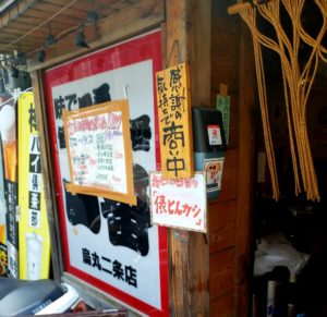 京都グルメレポート443「一番　烏丸二条店」唐揚げ弁当