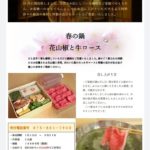 二条やま岸　★★★★★【京都】