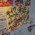 焼·鍋dining 三度目の正直 ★★★★☆【京都】