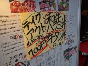 焼·鍋dining 三度目の正直 ★★★★☆【京都】