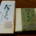 寺町仏光寺　仙太郎(再訪)