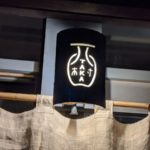 柳小路TAKA ⑦ ★★★★☆【京都】